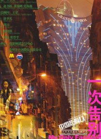 久操资源